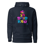 Chag Purim Sameach - Premium Pullover Hoodie