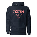 Ahava Love Amor - Premium Pullover Hoodie