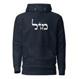 Mazal - Premium Pullover Hoodie