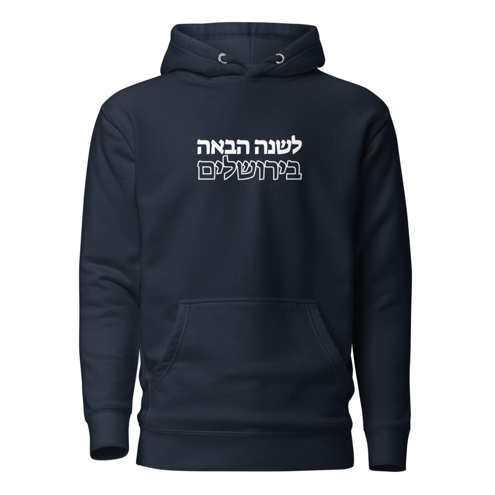 Next Year in Jerusalem - Premium Pullover Hoodie