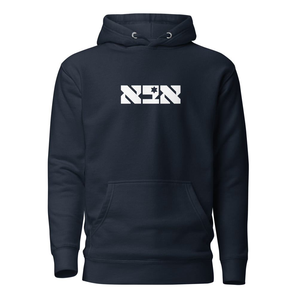 Abba Hebrew - Premium Pullover Hoodie