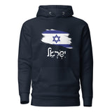 Israel Flag Brush - Premium Pullover Hoodie