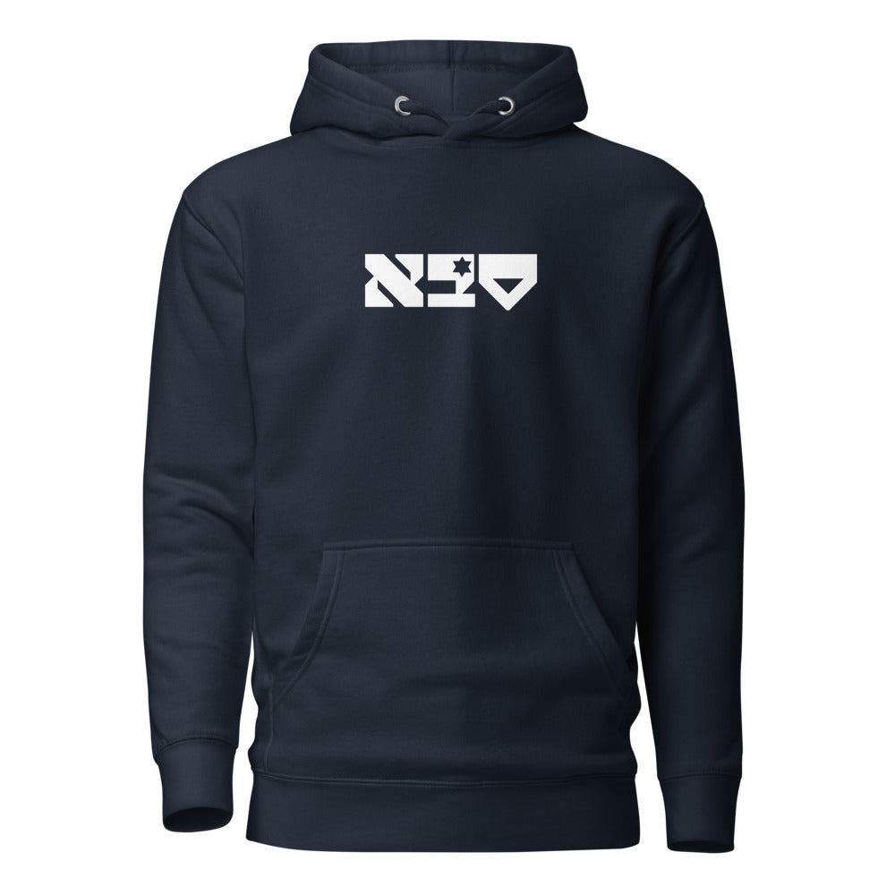 Saba Hebrew - Premium Pullover Hoodie