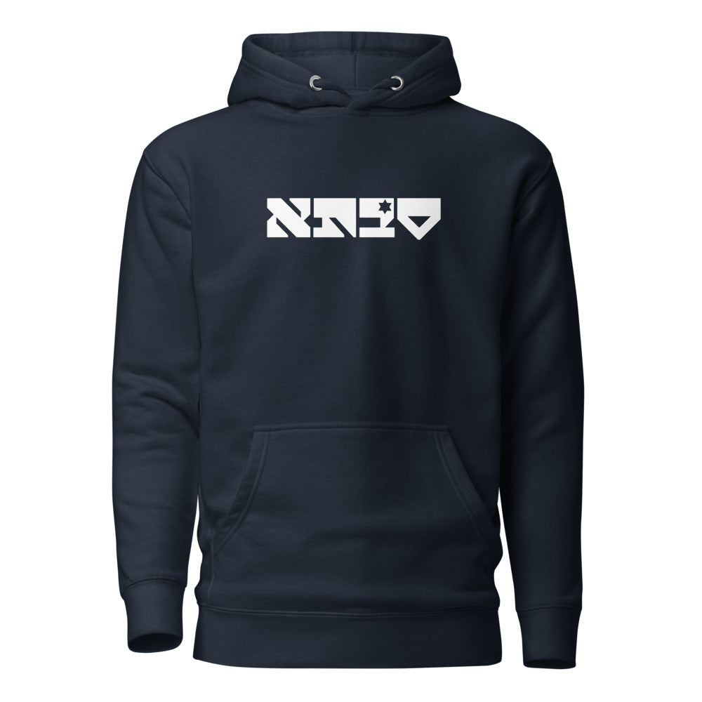 Savta Maguen - Premium Pullover Hoodie