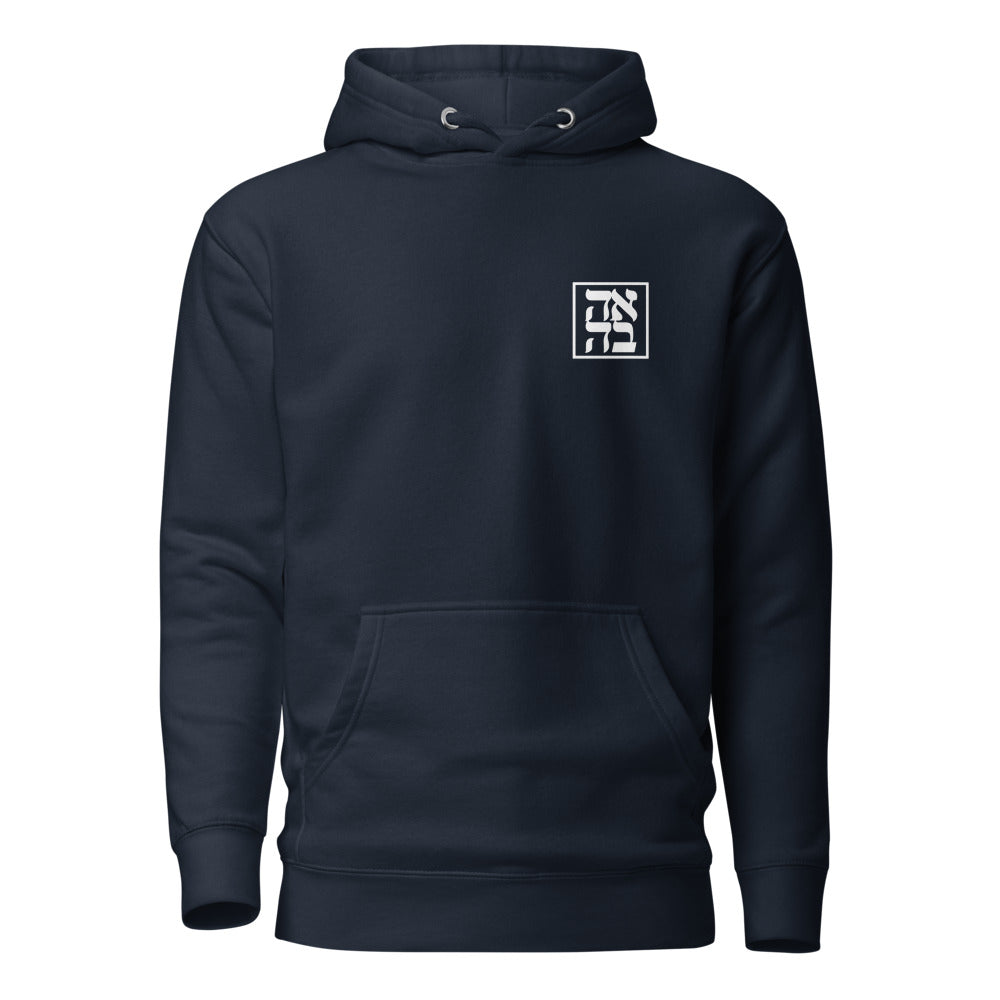 Ahava Minimalist - Premium Pullover Hoodie