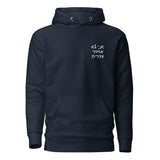 Ani Lo Medaber Ivrit - Premium Pullover Hoodie