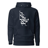Am Yisrael Chai Flag - Premium Pullover Hoodie