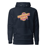 Yiddishe Mama Retro - Premium Pullover Hoodie