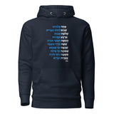Echad Mi Yodea - Premium Pullover Hoodie