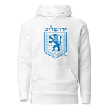 Jerusalem Lion Crest - Premium Pullover Hoodie