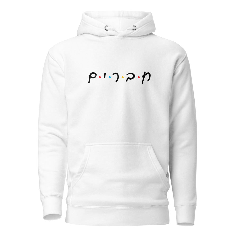 Chaverim Friends - Premium Pullover Hoodie