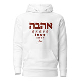 Ahava Love Amor - Premium Pullover Hoodie
