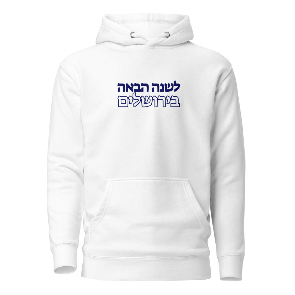 Next Year in Jerusalem - Premium Pullover Hoodie