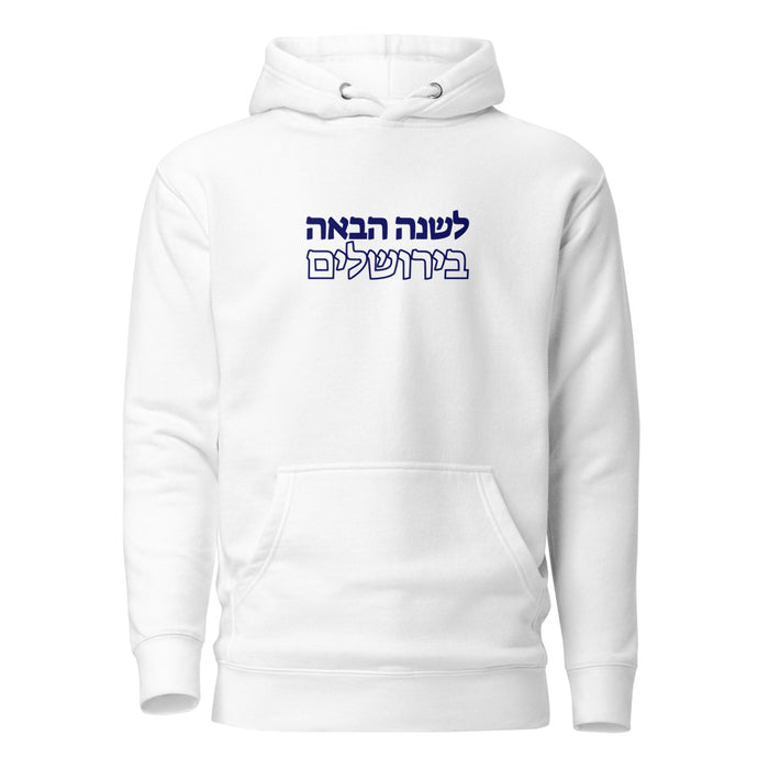 Next Year in Jerusalem - Premium Pullover Hoodie