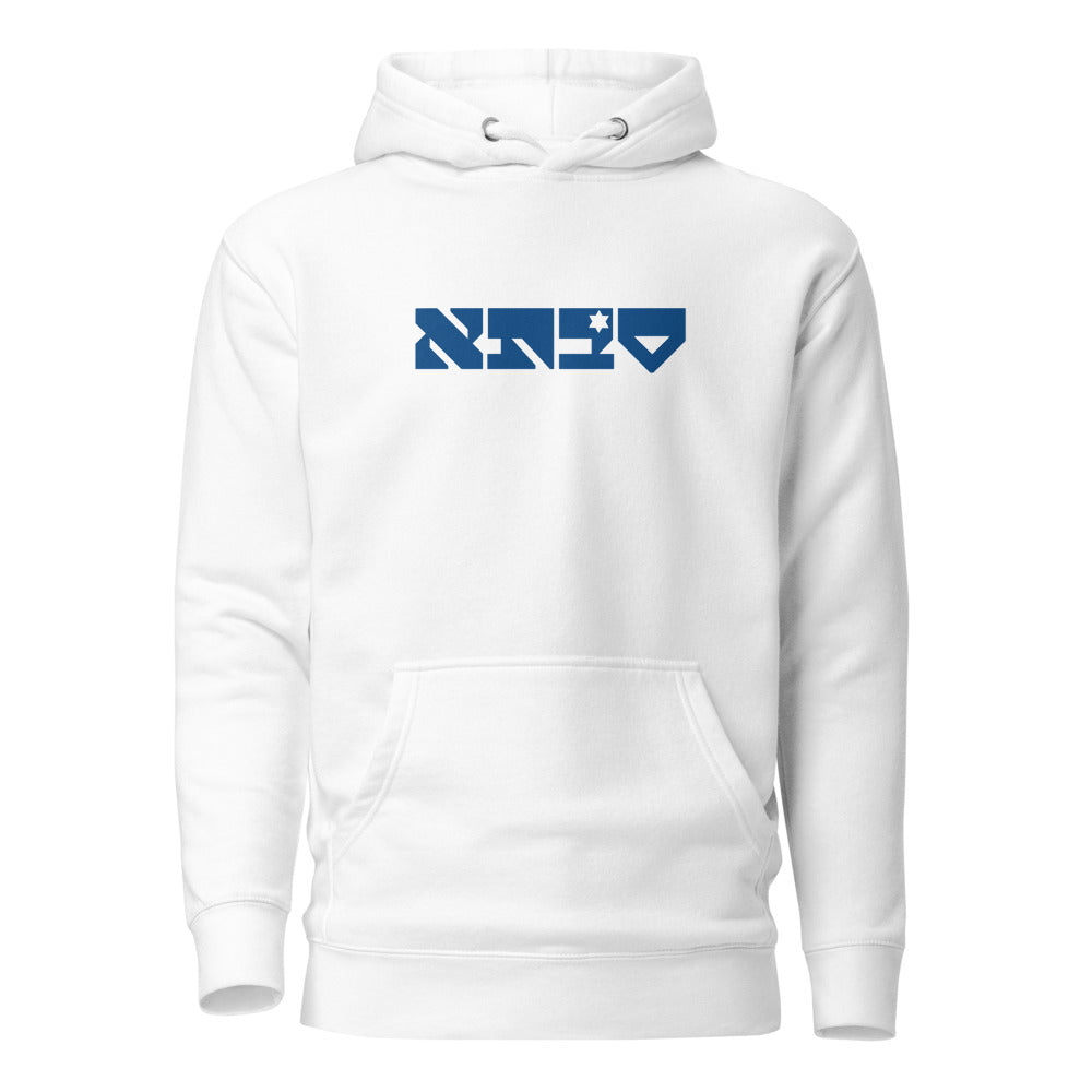 Savta Maguen - Premium Pullover Hoodie