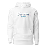 Bli Ayin Hara - Premium Pullover Hoodie