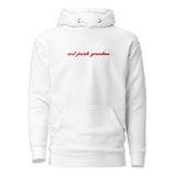 Cool Jewish Grandma - Premium Pullover Hoodie