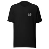 Ani Lo Medaberet Ivrit - Unisex T-shirt