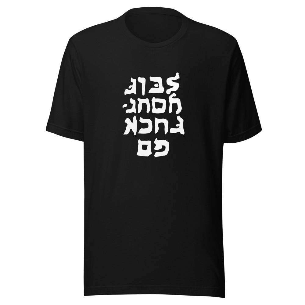 Go F*#k Yourself - Unisex T-shirt