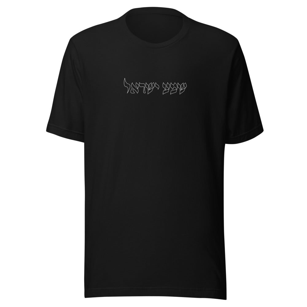 Shema Yisrael Outline - Unisex T-shirt