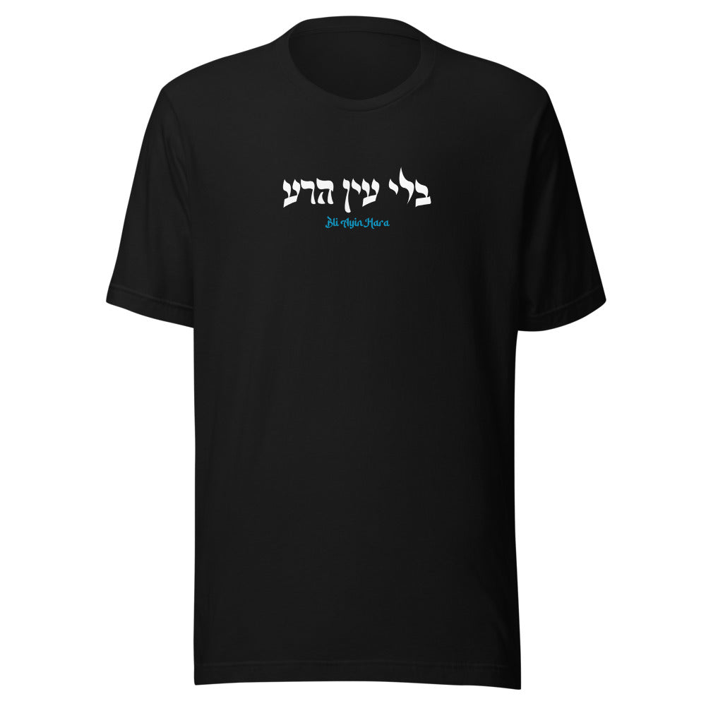 Bli Ayin Hara - Unisex T-shirt