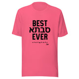 Best Savta Ever - Unisex T-shirt