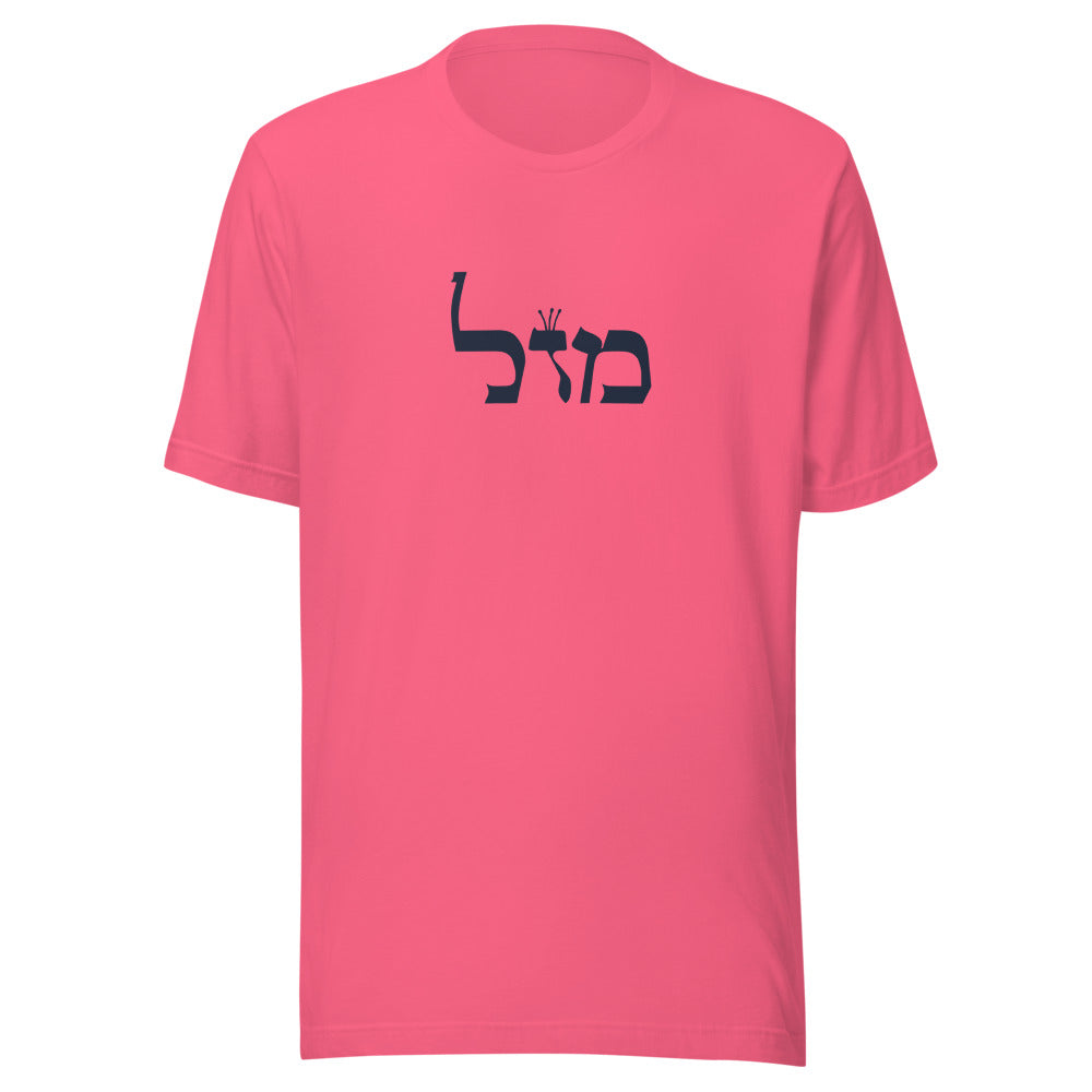 Mazal - Unisex T-shirt