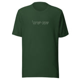 Shema Yisrael Outline - Unisex T-shirt