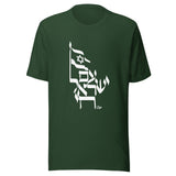 Am Yisrael Chai Flag - Unisex T-shirt