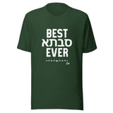 Best Savta Ever - Unisex T-shirt