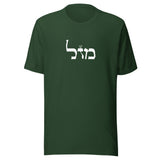 Mazal - Unisex T-shirt