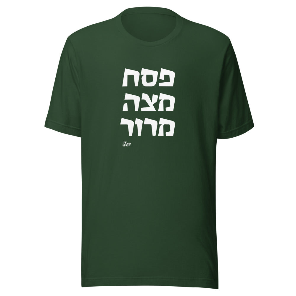 Pesach Matza Maror - Unisex T-shirt
