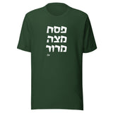 Pesach Matza Maror - Unisex T-shirt