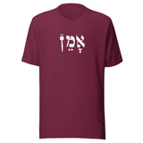 Amen Hebrew - Unisex T-shirt