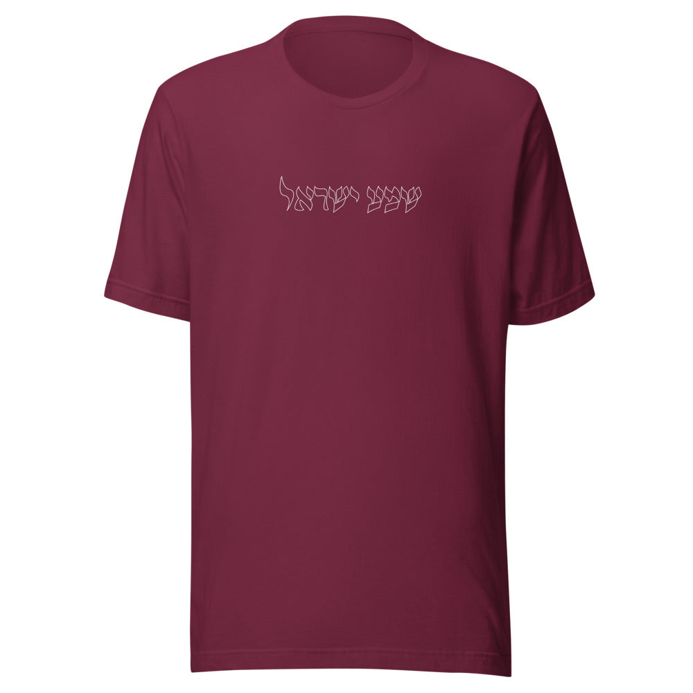 Shema Yisrael Outline - Unisex T-shirt