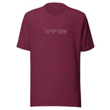 Shema Yisrael Outline - Unisex T-shirt