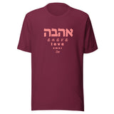 Ahava Love Amor - Unisex T-shirt