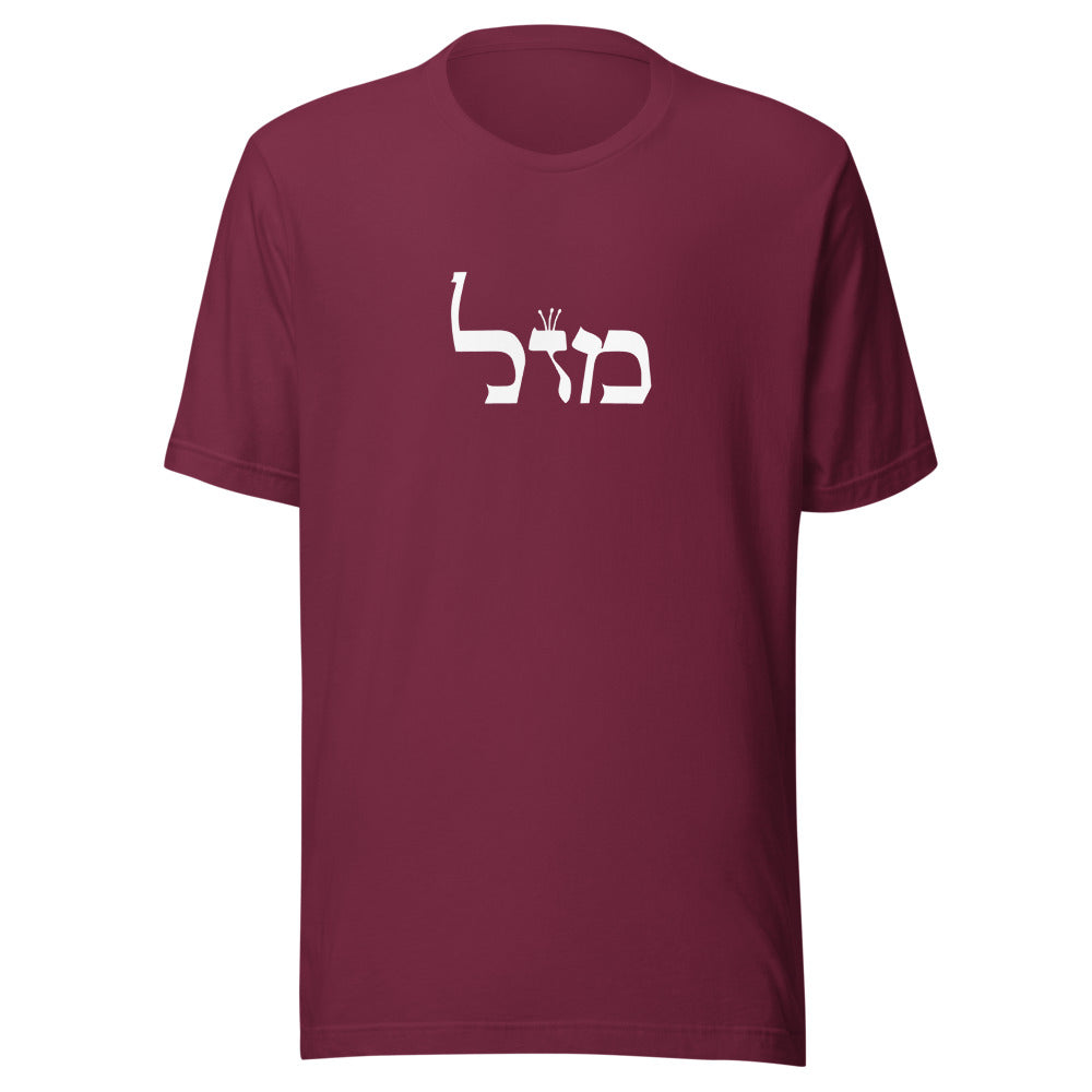 Mazal - Unisex T-shirt