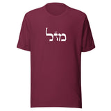 Mazal - Unisex T-shirt