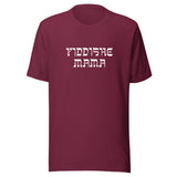 Yiddishe Mama - Unisex T-shirt