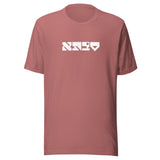 Savta Maguen - Unisex T-shirt