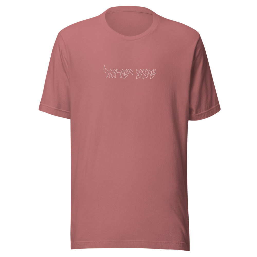 Shema Yisrael Outline - Unisex T-shirt