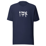 Amen Hebrew - Unisex T-shirt