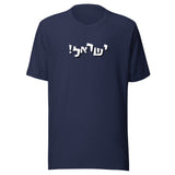 Israel Joy - Unisex T-shirt
