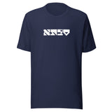 Savta Maguen - Unisex T-shirt