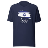 Israel Flag Brush - Unisex T-shirt