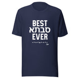 Best Savta Ever - Unisex T-shirt