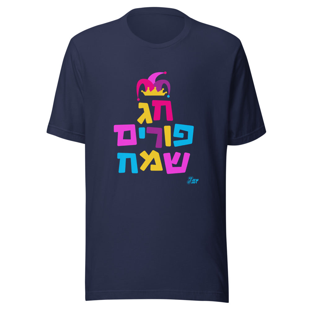 Chag Purim Sameach - Unisex T-shirt