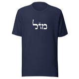Mazal - Unisex T-shirt
