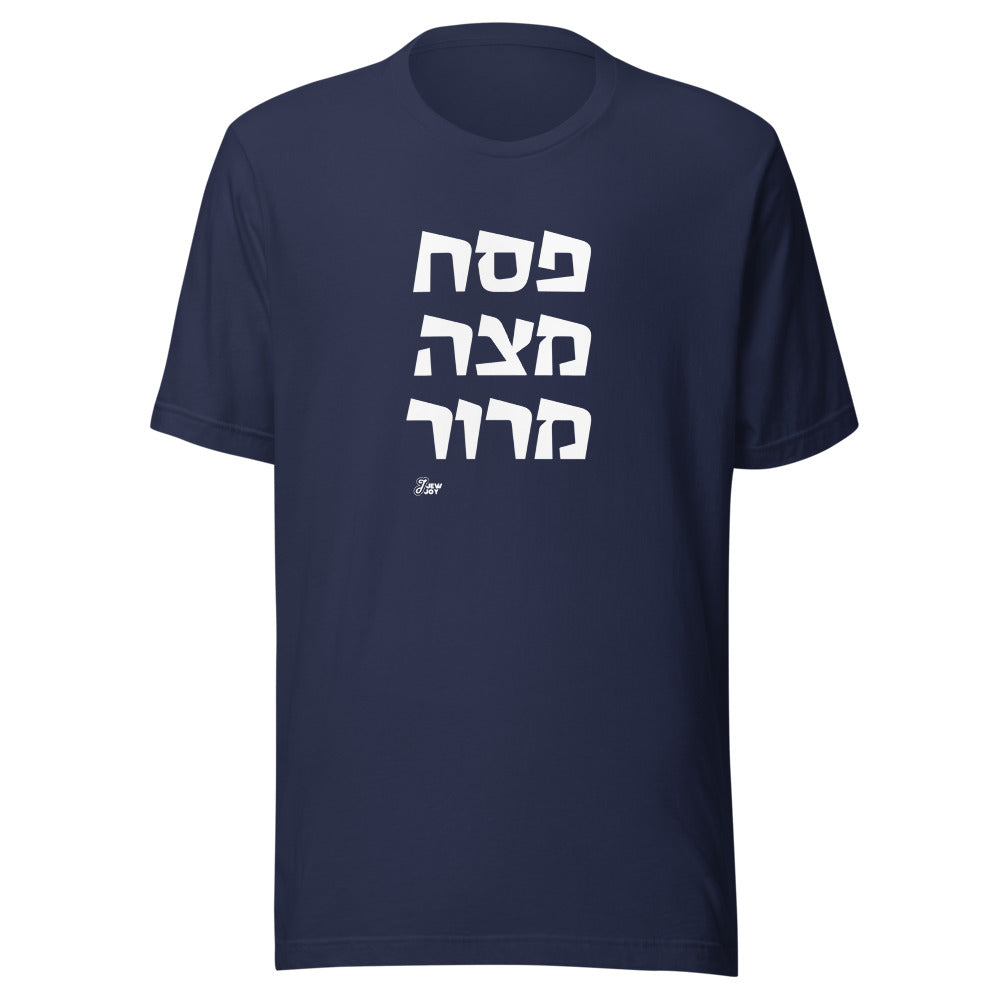 Pesach Matza Maror - Unisex T-shirt